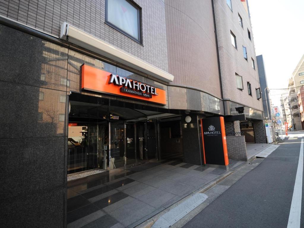 Apa Hotel Kamata Eki-Nishi Токио Экстерьер фото